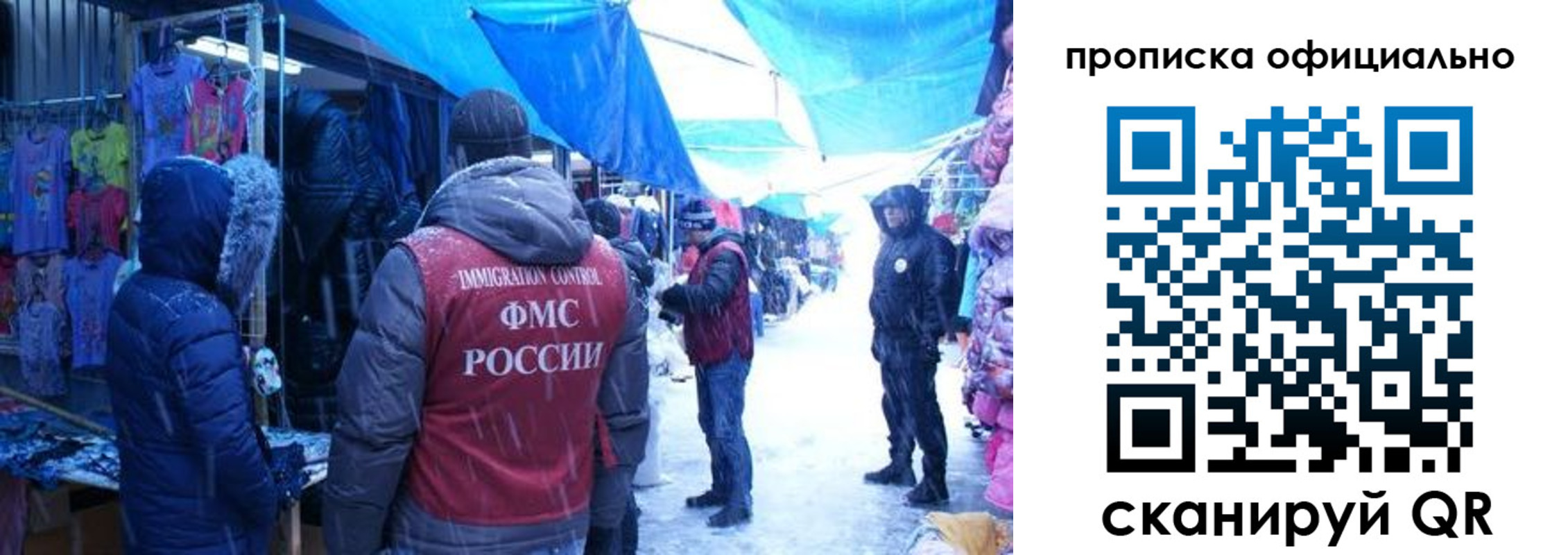 прописка для кредита в Норильске