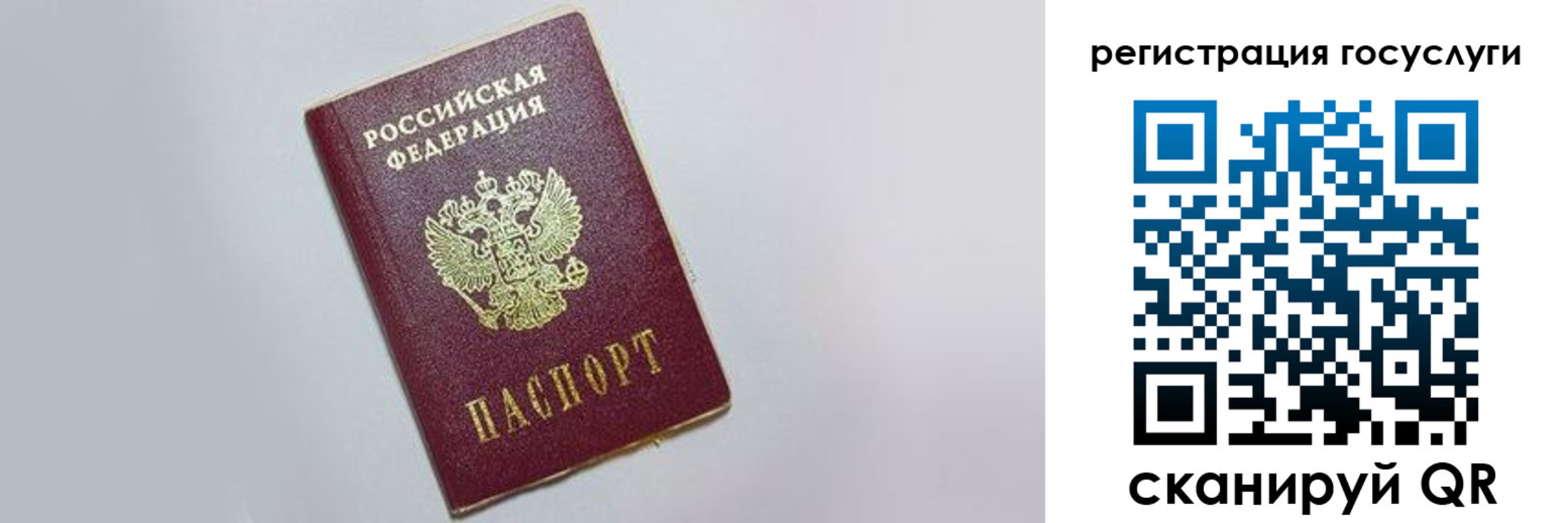 временная регистрация для школы в Норильске
