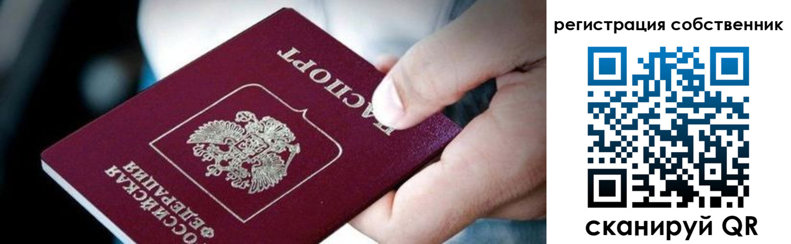 миграционный учет в Норильске