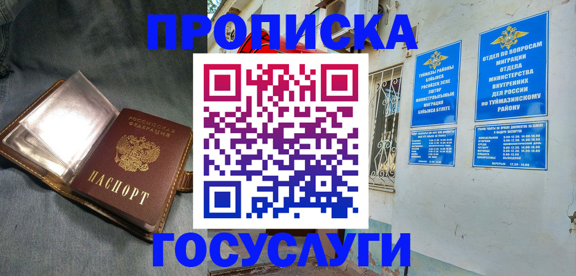 временная регистрация гарантия в Норильске