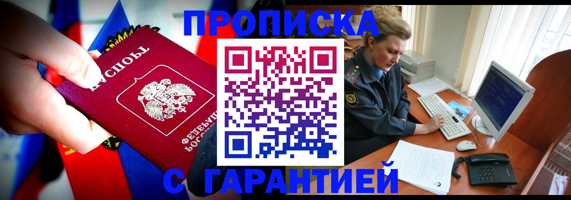 регистрация для дет. сада в Норильске